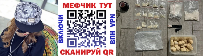 Меф мяу мяу  Обоянь 
